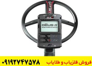 قیمت فلزیاب دئوس 2 ایکس پی