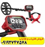 فلزیاب ونکویش 440