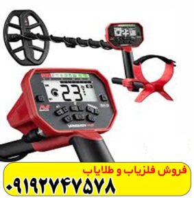 فلزیاب ونکویش 440