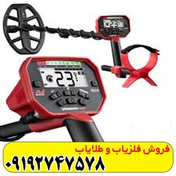 فلزیاب ونکویش 440