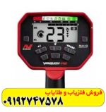 فلزیاب ونکویش 440