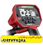 فلزیاب ونکویش 440