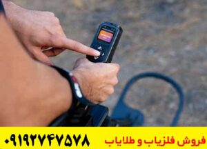 Conrad Dual فلزیاب یا اسکنر تصویری چیست؟