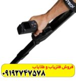 فلزیاب کنراد جی پی آر دوئل