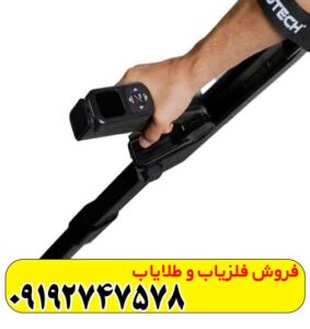 فلزیاب کنراد جی پی آر دوئل