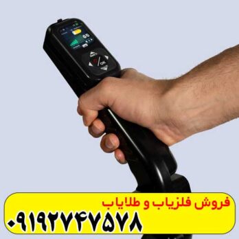 فلزیاب کنراد جی آر 4 (GR-4)