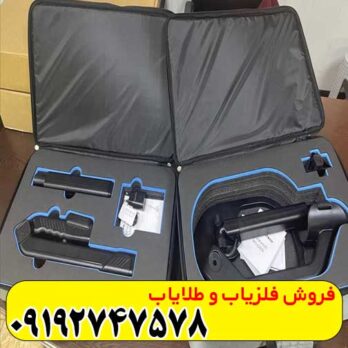 فلزیاب کنراد جی آر 4 (GR-4)