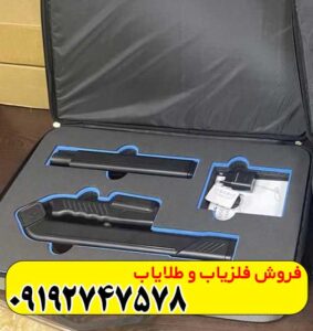 فلزیاب کنراد جی آر 4 (GR-4)