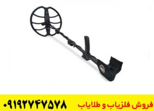 فلزیاب فالک چگونه کار میکند؟