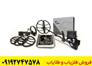 فلزیاب فالک چگونه کار میکند؟