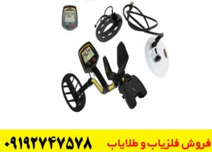 آموزش کار با فلزیاب F75