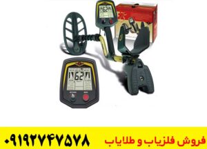 فلزیاب Fisher F75:بهترین طلایاب