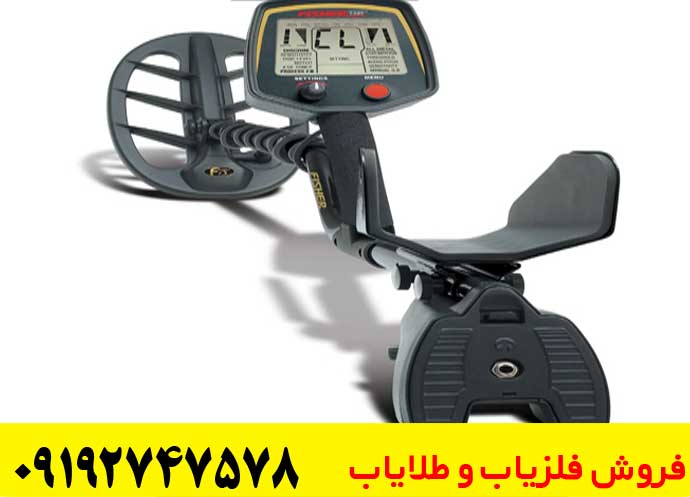 چگونه فلزیاب Fisher F75 را تنظیم کنیم؟