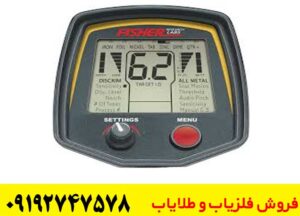 چگونه فلزیاب Fisher F75 را تنظیم کنیم؟