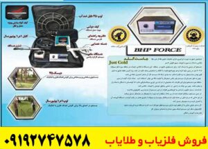 آموزش فلزیاب فورس