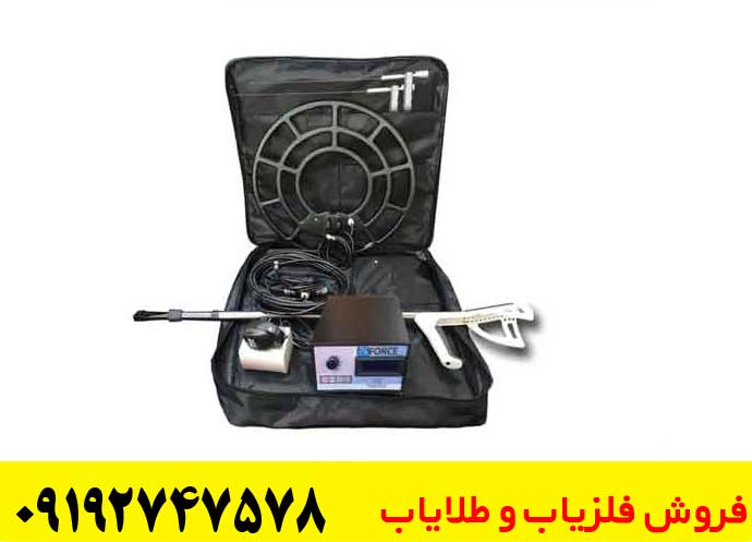 مشخصات فلزیاب فورس