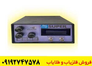 مشخصات فلزیاب فورس