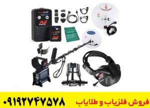 آموزش کامل کار با Minelab GPX 4500