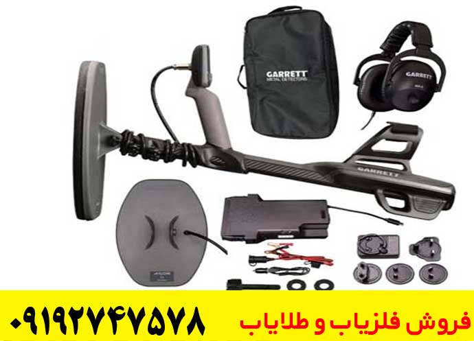 معرفی فلزیاب AXIOM