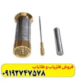 ردیاب هاکان 16