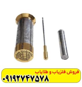 ردیاب هاکان 16