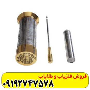 ردیاب هاکان 16