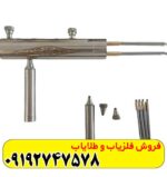 ردیاب هاکان 16