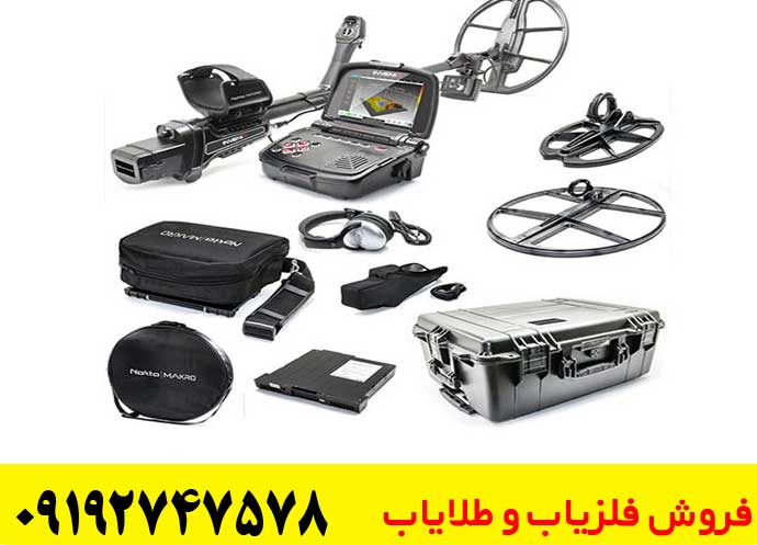 فلزیاب اینونیو چیست؟بررسی و آموزش
