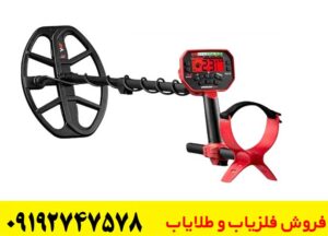 عمق زنی فلزیاب ونکویش 540 پرو