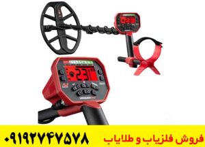 عمق زنی فلزیاب ونکویش 540 پرو