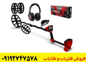 عمق زنی فلزیاب ونکویش 540 پرو