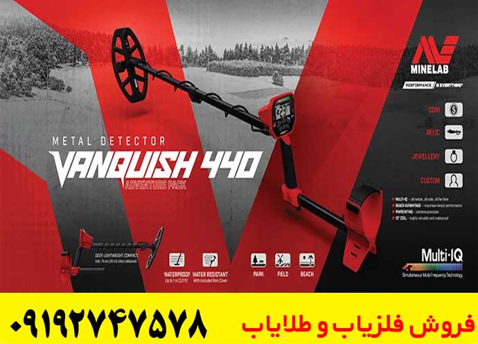 آموزش کار با Vanquish 440