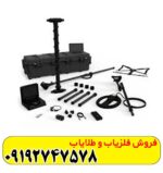 فلزیاب ای ایکس پی 5500
