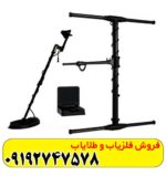 فلزیاب ای ایکس پی 5500