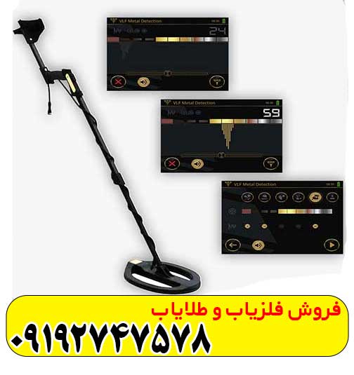 eXp 5500 (3) فلزیاب ای ایکس پی 5500