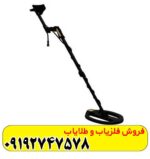 فلزیاب ای ایکس پی 5500
