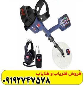 فلزیاب جی پی زد ۷۰۰۰