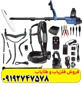 فلزیاب جی پی زد ۷۰۰۰