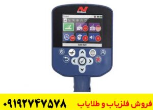 فلزیاب GPZ 7000 چیست؟ بررسی کامل