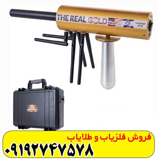 AKS Real Gold (5) ردیاب AKS