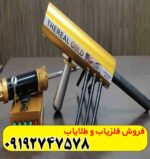 ردیاب AKS
