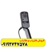 فلزیاب اکوناکس 700