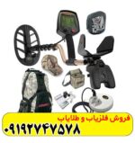 فلزیاب فیشر اف 19