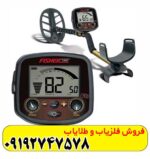 فلزیاب فیشر اف 19