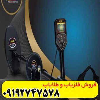 فلزیاب GF 650