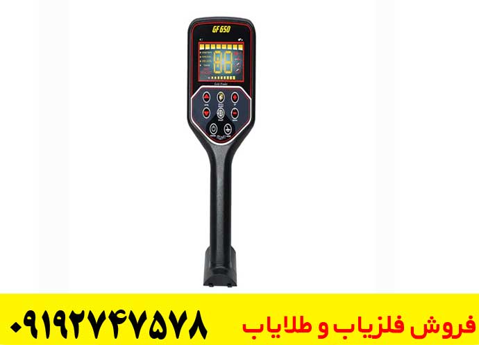 راهنمای خرید فلزیاب GF 650