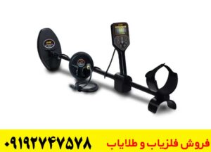 خرید فلزیاب GF 650 برای پیداکردن طلا