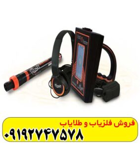 ردیاب گلد رادار (GOLD RADAR)