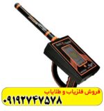 مشخصات ردیاب گلد رادار