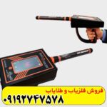 مشخصات ردیاب گلد رادار